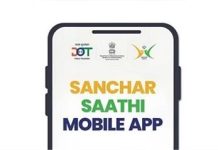 नहीं चाहिए Sanchar Saathi App! केंद्रीय मंत्री ने कहा, तुरंत करें डिलीट
