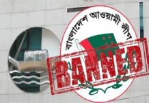 बांग्लादेश में लोकतंत्र पर ताला ! हसीना की अवामी लीग पार्टी पर पूर्ण बैन, अमेरिका सख्त नाराज़