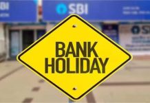 Bank Holiday 2026: आ गई साल भर की छुट्टियों की लिस्ट, RBI ने बताया 2026 में कब-कब बंद रहेंगे बैंक?
