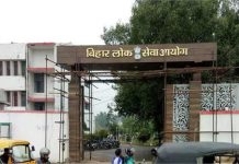 BPSC ने जारी की Special School Teacher Exam 2025 की तारीख, 7279 पदों पर होगी भर्ती