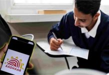 Haryana Teacher Eligibility Test: परीक्षा में प्रवेश के लिए आधार कार्ड की अनिवार्यता हटाई… जानिए कारण