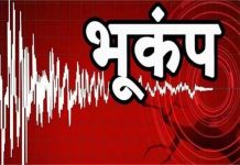 हरियाणा के इस जिले में भूकंप के झटके, रिक्टर स्केल पर तीव्रता रही 2.8, घरों से बाहर निकले लोग