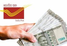 Post Office की इस धांसू स्कीम में जमा करें ₹1,00,000 और पाएं ₹44,995 का फिक्स ब्याज