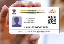 नया Aadhar card अब ऐसा दिखने वाला है! ये 2 चीजें हो जाएंगी गायब, यह होगा खास