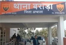 बराड़ा के अधोया गांव में गौ-हत्या का मामला आया सामने, पुलिस ने अज्ञात के खिलाफ मुकदमा दर्ज कर जांच की शुरु
