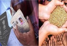 33.25 लाख लोगों को नहीं मिलेगा सरकारी राशन का लाभ, सामने आई ये बड़ी वजह