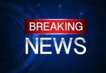 Breaking: मोहाली में फोर्टिस अस्पताल और स्कूलों को बम से उड़ाने की धमकी, अलर्ट पर पुलिस