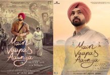 इम्तियाज़ अली की नई फिल्म ‘मेन वापास आऊंगा’ का टीजर रिलीज, मुख्य भूमिका में दिखे दिलजीत दोसांझ