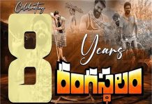 8 Years of Rangasthalam: राम चरण और सुकुमार की ब्लॉकबस्टर का जश्न, सामने आया अनदेखा वीडियो