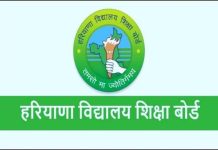 शिक्षा बोर्ड का बड़ा फैसलाः अब 10वीं-12 वीं के विद्यार्थी दोबारा दे सकेंगे परीक्षा, ये है आवेदन की लास्ट डेट