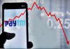 RBI के फैसले के बाद धड़ाम हुआ Paytm का शेयर, 8% की आई गिरावट