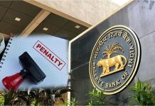 Banking Sector: नियमों का उल्लंघन करना पड़ा भारी, RBI ने इस बैंक को ठोका 41.8 लाख रुपए का जुर्माना