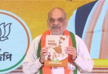 Bengal Assembly Elections 2026: अमित शाह ने बंगाल में जारी किया BJP का ‘संकल्प पत्र’, जनता से किए ये वादे
