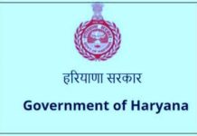 Haryana: अनुसूचित जाति कर्मचारियों को पदोन्नति में आरक्षण, हरियाणा सरकार ने निर्देशों में किया संशोधन