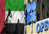 हॉर्मुज संकट के बीच UAE का ऐतिहासिक फैसलाः 60 साल बाद OPEC से तोड़ा नाता, तेल बाजार में भूचाल