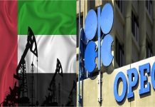 हॉर्मुज संकट के बीच UAE का ऐतिहासिक फैसलाः 60 साल बाद OPEC से तोड़ा नाता, तेल बाजार में भूचाल