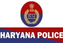 Haryana Police Transfer: 5200 पदों पर ऑनलाइन ट्रांसफर प्रक्रिया शुरू, इन 2 जिलों में सबसे अधिक मौके