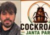1 हफ्ते में 1.9 करोड़ फॉलोअर्स, Cockroach Janta Party से डरे अभिजीत दिपके के माता-पिता