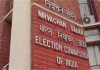 Election Commission का बड़ा ऐलान- राज्यसभा की 24 सीट के लिए 18 जून को करवाए जाएंगे चुनाव