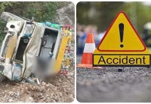 चुनाव प्रचार से लौट रहे 2 युवकों के साथ दर्दनाक हादसा, गहरी खाई में गिरी गाड़ी; दोनों की मौके पर मौत