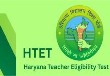 लाखों युवाओं का इंतजार आखिरकार खत्म ; HTET परीक्षा की तारीखों का ऐलान…यहां देखें पूरा शेड्यूल