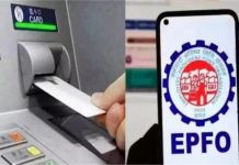 EPFO 3.0: अब PF का पैसा निकालना होगा आसान, इस तारीख से ATM और UPI से होगी निकासी