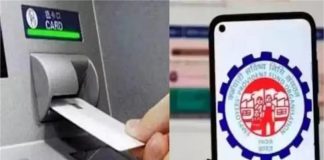 EPFO 3.0: अब PF का पैसा निकालना होगा आसान, इस तारीख से ATM और UPI से होगी निकासी