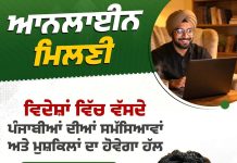 विदेशों में बसे पंजाबियों से 13 मई को रूबरू होंगे एन.आर.आई. मंत्री डॉ. रवजोत सिंह