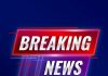जालंधर में हुए Blast का पैट्रन BJP आफिस में हुए धमाके जैसा, पुलिस ने किया इलाका सील
