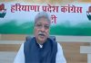 हरियाणा में बिना मंजूरी नहीं होंगे राजनीतिक कार्यक्रम…धरना-प्रदर्शन से पहले अनुमति जरूरी, राव नरेंद्र के आदेश जारी