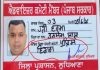 DC के साइन वाले सरकारी कार्ड में पंजाबी की बड़ी गलती, ‘ਪੁਲਿਸ’ शब्द भी गलत लिख गया प्रशासन