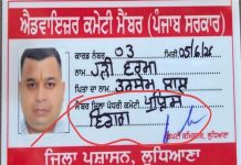 DC के साइन वाले सरकारी कार्ड में पंजाबी की बड़ी गलती, ‘ਪੁਲਿਸ’ शब्द भी गलत लिख गया प्रशासन