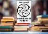 50 साल बाद NCERT की कक्षा 9वीं किताब में बड़ा बदलाव, अब बच्चे भी पढ़ेंगे आपातकाल वाला चैप्टर