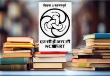 50 साल बाद NCERT की कक्षा 9वीं किताब में बड़ा बदलाव, अब बच्चे भी पढ़ेंगे आपातकाल वाला चैप्टर