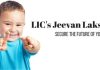 LIC Jeevan Lakshya Policy: रोज बचाएं 172 रुपए, मैच्योरिटी पर मिलेंगे 28.5 लाख: LIC की इस ‘धांसू’ स्कीम में हैं कमाल के फायदे