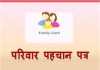 PPP में बिजली कनेक्शन की गलत जानकारी से हैं परेशान? घर बैठे दर्ज कराएं शिकायत…ऐसे होगा सुधार