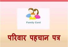 PPP में बिजली कनेक्शन की गलत जानकारी से हैं परेशान? घर बैठे दर्ज कराएं शिकायत…ऐसे होगा सुधार
