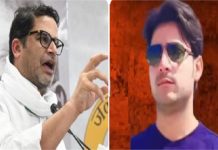 भरत भूषण तिवारी को नहीं मिला न्याय तो CM आवास का करेंगे घेराव, प्रशांत किशोर का बिहार सरकार को अल्टीमेट