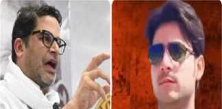 भरत भूषण तिवारी को नहीं मिला न्याय तो CM आवास का करेंगे घेराव, प्रशांत किशोर का बिहार सरकार को अल्टीमेट