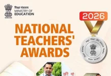 राष्ट्रीय शिक्षक पुरस्कार के लिए आवेदन आमंत्रित; 10 जुलाई तक कर सकते हैं अप्लाई