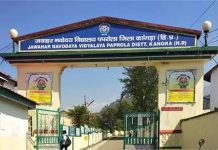 Kangra: नवोदय विद्यालय चयन परीक्षा-2027 के लिए ऑनलाइन आवेदन शुरू