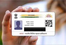 आधार धारकों के लिए खुशखबरी: UIDAI ने दी बड़ी राहत, अब Aadhaar अपडेट के लिए नहीं लगाने होंगे चक्कर