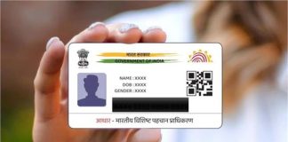 आधार धारकों के लिए खुशखबरी: UIDAI ने दी बड़ी राहत, अब Aadhaar अपडेट के लिए नहीं लगाने होंगे चक्कर