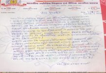 5 जुलाई को आयोजित होगा एकदिवसीय ज्योतिष वास्तु परामर्श शिविर