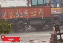 Bihar Weather Update: बिहार के 13 ज़िलों में गरज और बारिश के लिए येलो अलर्ट, बाकी हिस्सों में गर्मी बढ़ेगी