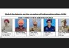 पंजाब पुलिस के पांच जवानों को मुख्यमंत्री रक्षक पदक से किया जाएगा सम्मानित