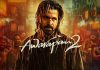 ‘Aawarapan 2’ OTT Release Update: जानें किस OTT प्लेटफॉर्म पर और कब रिलीज होगी इमरान हाशमी की ‘आवारापन 2’