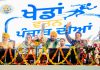 मुख्यमंत्री भगवंत मान द्वारा बठिंडा में ‘खेडां वतन पंजाब दियां-2026’ के चौथे सीज़न का उद्घाटन