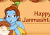 Janmashtami 2026 Wishes: जन्माष्टमी पर अपनों को भेजें ये खास मैसेज और खूबसूरत कोट्स, स्टेटस पर लगाने के लिए भी बेस्ट