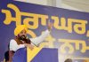मुख्यमंत्री भगवंत मान ने ‘लाल लकीर’ के अंदर बने मकानों के मालिकाना हक दिए; दशकों का इंतजार खत्म